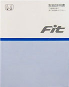 自動車の取扱説明書〜オフィシャルダウンロード一覧  車査定攻略ネット